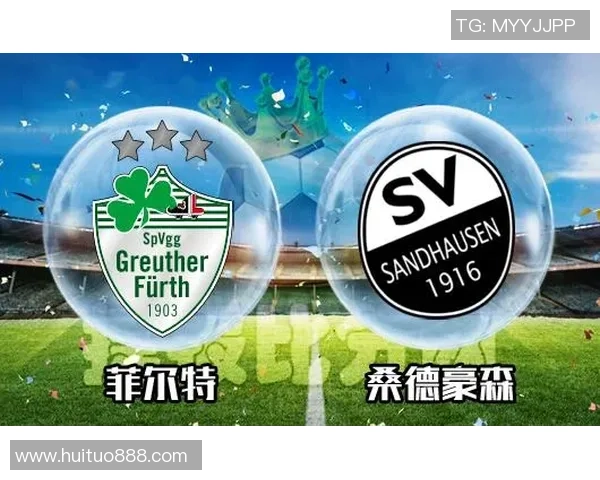 菲尔特与桑德豪深的激烈对决分析及赛季前景展望