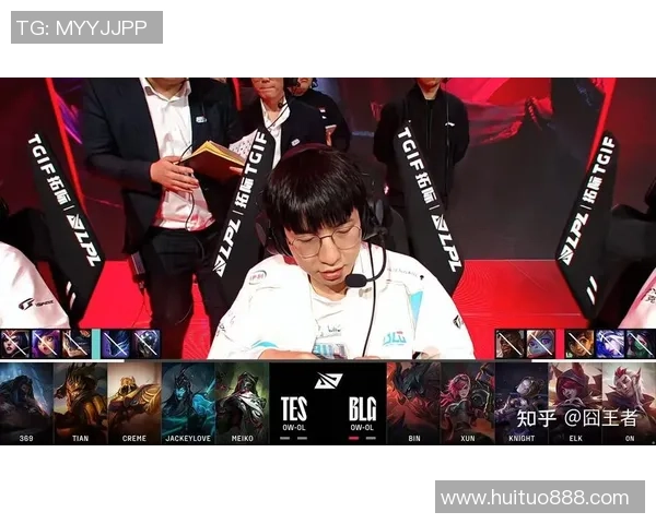 DOTA2战术解析：深入探讨BLG战队的控制能力与策略运用