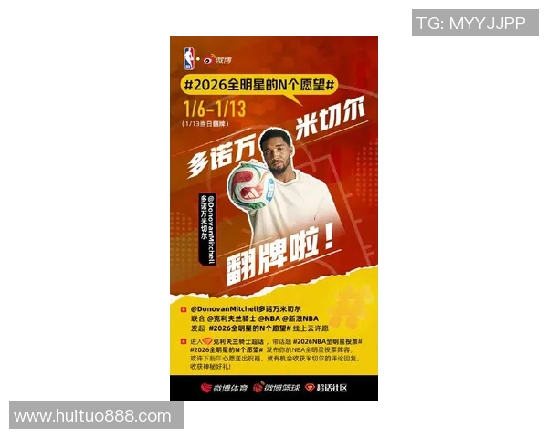 多诺万米切尔的篮球之路与未来展望：从新秀到全明星的华丽转身