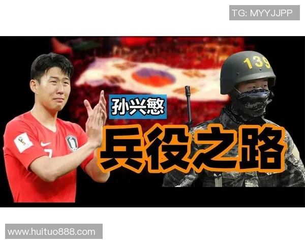 孙兴O的足球之路与传奇人生探索从小球场到世界舞台的奋斗故事