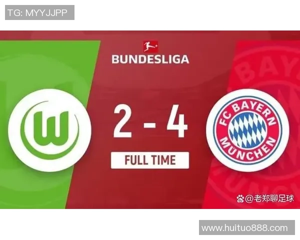 拜仁慕尼黑对阵沃尔夫斯堡全场精彩录像回放及比赛分析