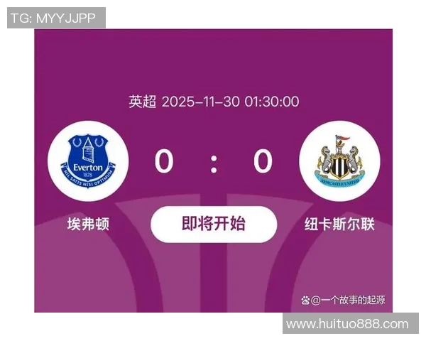 艾佛顿主场迎战热刺争夺英超关键三分双方战术博弈引人关注